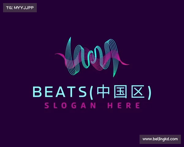 解读BEATS(中国区)